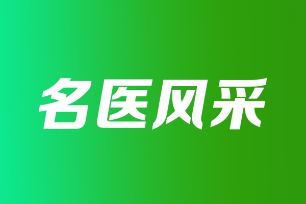 醫(yī)德醫(yī)風(fēng)｜張青松：守護(hù)患者清晰視界，既要“刀尖上跳舞”，又要“錦上添花”