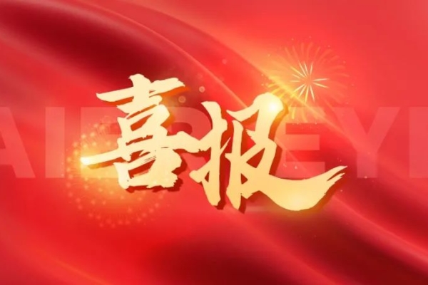愛(ài)爾眼科獲評(píng)“醫(yī)療行業(yè)消費(fèi)者滿意企業(yè)”，展現(xiàn)中國(guó)醫(yī)療質(zhì)量安全金標(biāo)準(zhǔn)