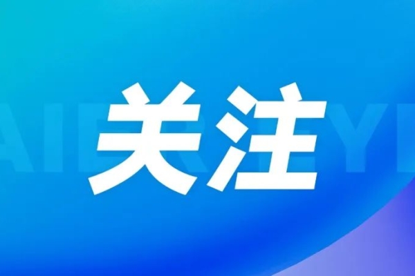 【人民網(wǎng)】視力“斷崖式”下降：干眼癥背后竟藏顱內(nèi)腫瘤，愛(ài)爾眼科揪出致命威脅